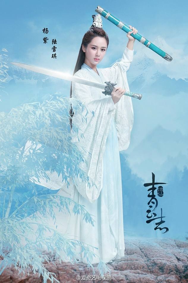 จูเซียน กระบี่เทพสังหาร Zhu XIan Zhi Qing Yun ZhI 《诛仙之青云志》 2016 part5