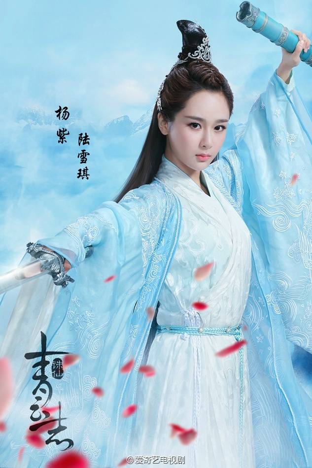 จูเซียน กระบี่เทพสังหาร Zhu XIan Zhi Qing Yun ZhI 《诛仙之青云志》 2016 part5