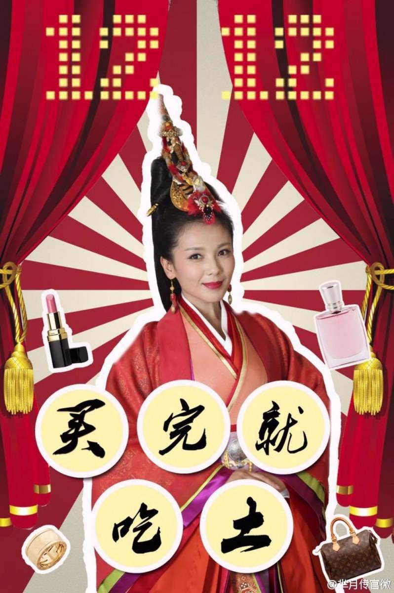 《芈月传》 The Legend of Miyue 2015 part29