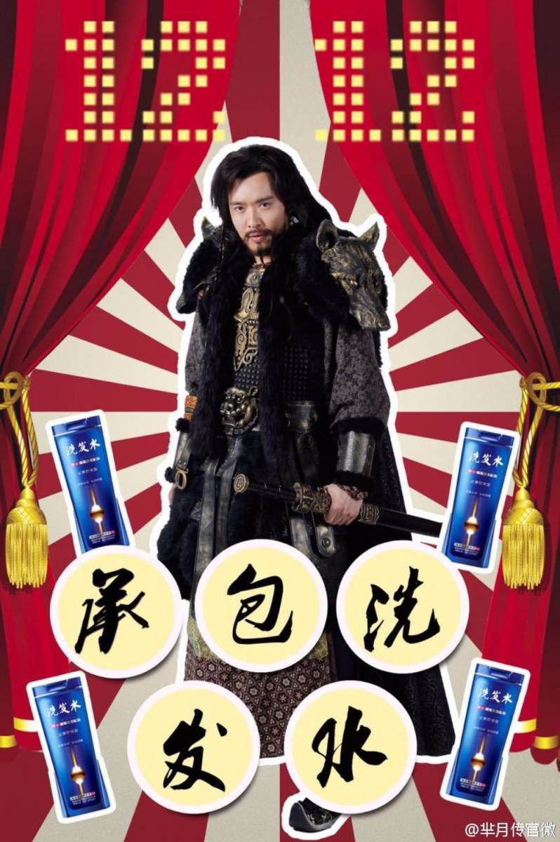 《芈月传》 The Legend of Miyue 2015 part29