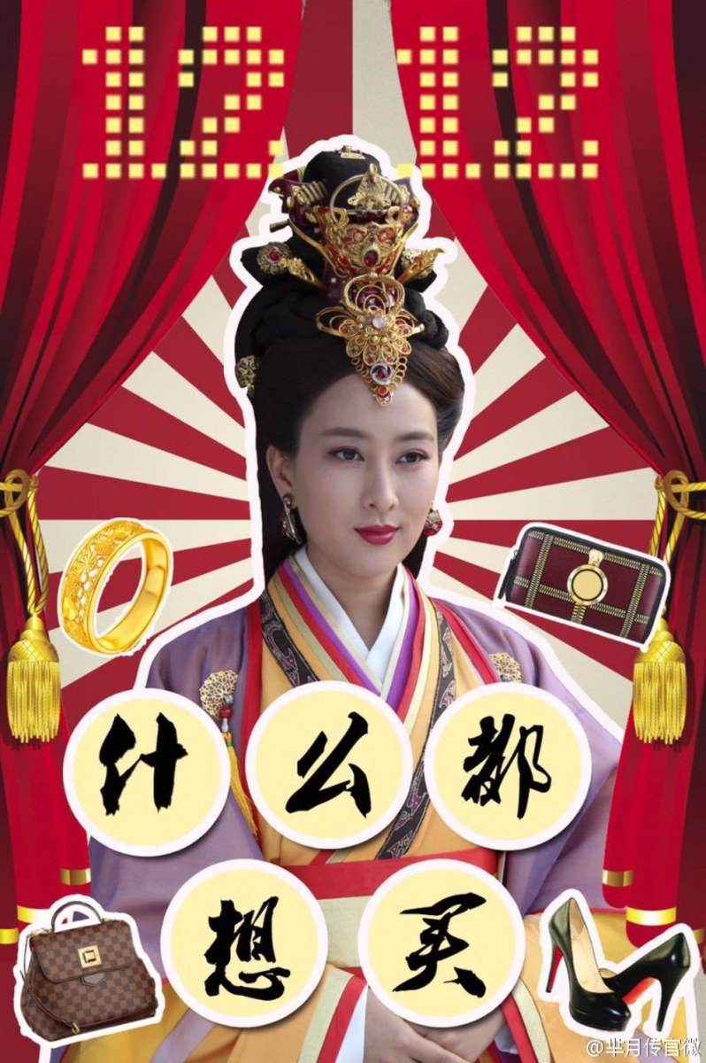 《芈月传》 The Legend of Miyue 2015 part29
