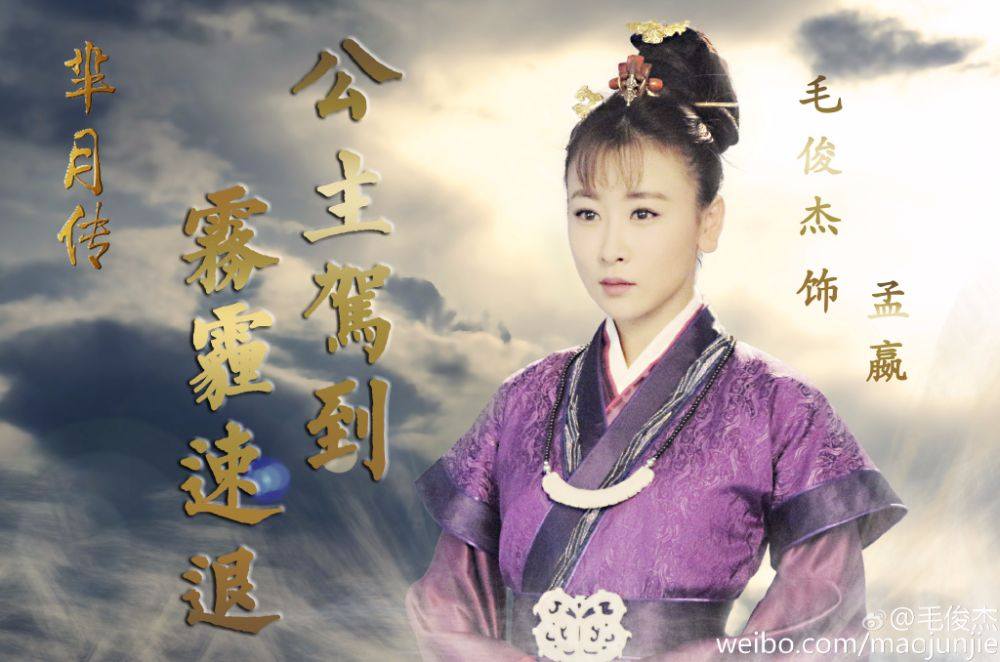 《芈月传》 The Legend of Miyue 2015 part29
