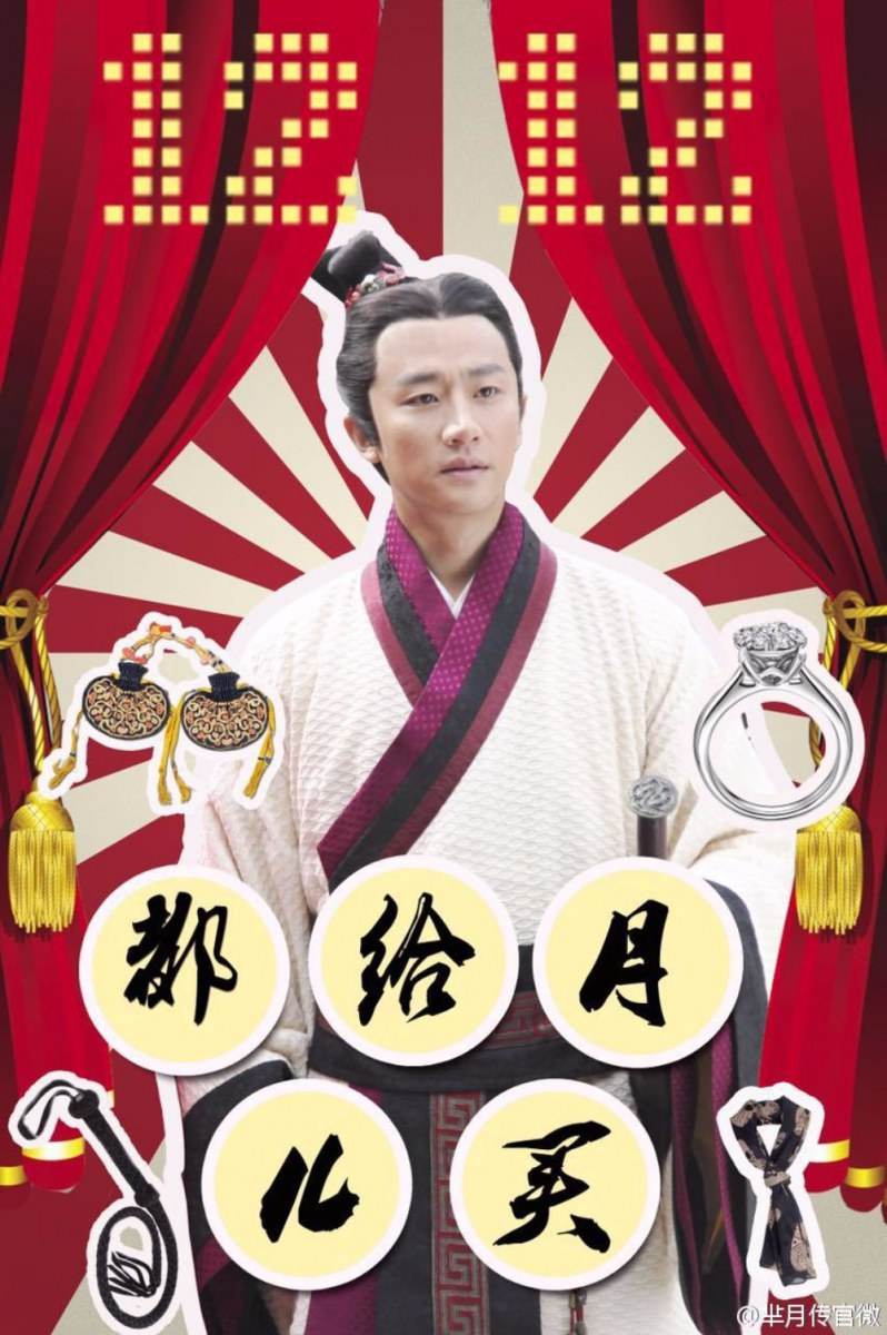 《芈月传》 The Legend of Miyue 2015 part29