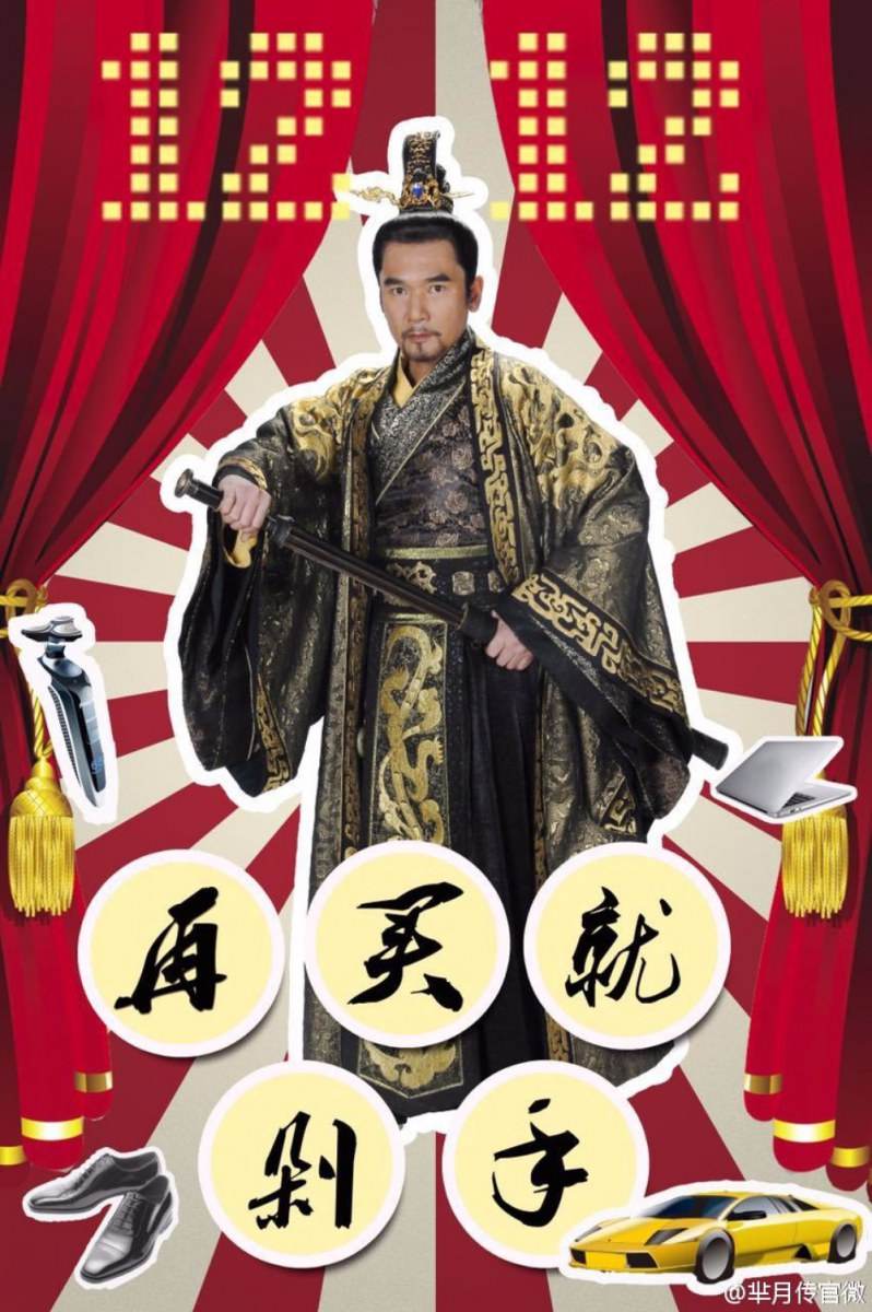 《芈月传》 The Legend of Miyue 2015 part29