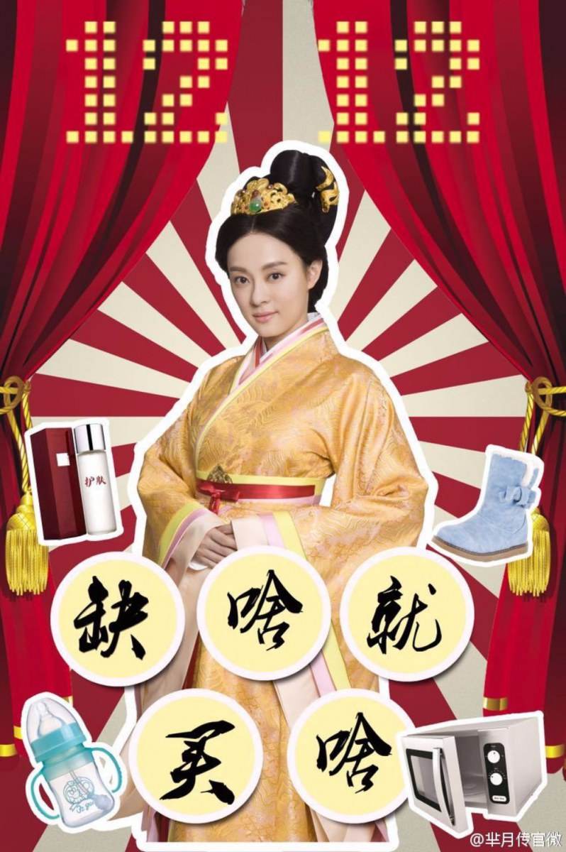 《芈月传》 The Legend of Miyue 2015 part29