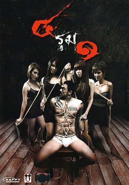 เคยดูยัง!! 4 รุม 1 หนังเรท R นิกกี้ ธีระกุล แสดงนำ