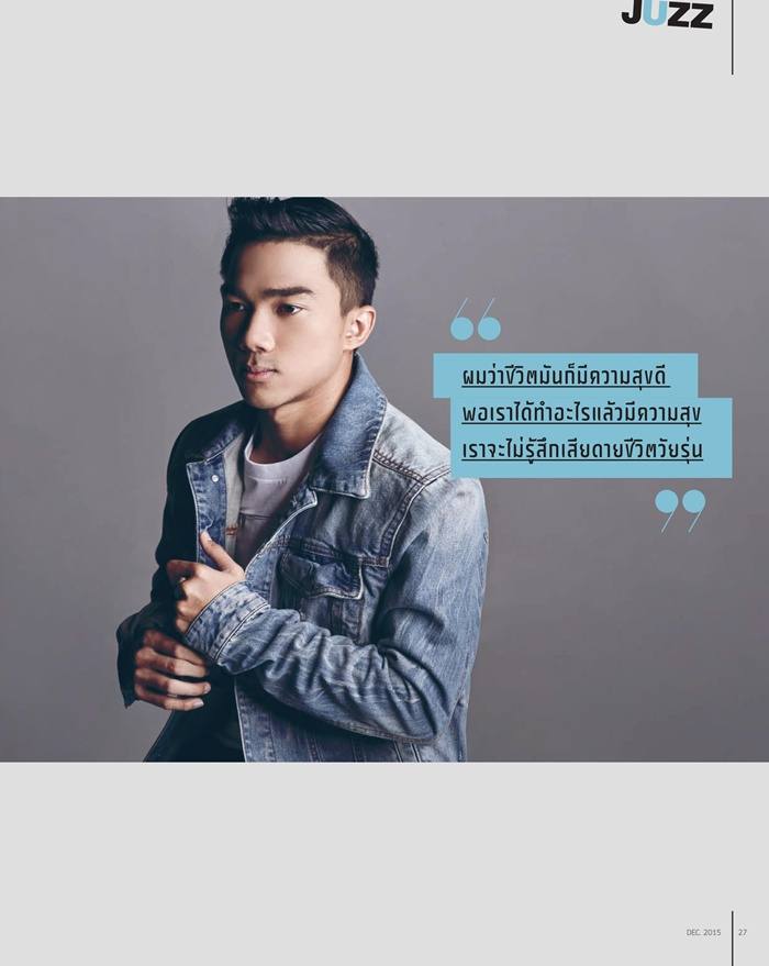 เจ ชนาธิป @ JUZZ Magazine issue 10 December 2015