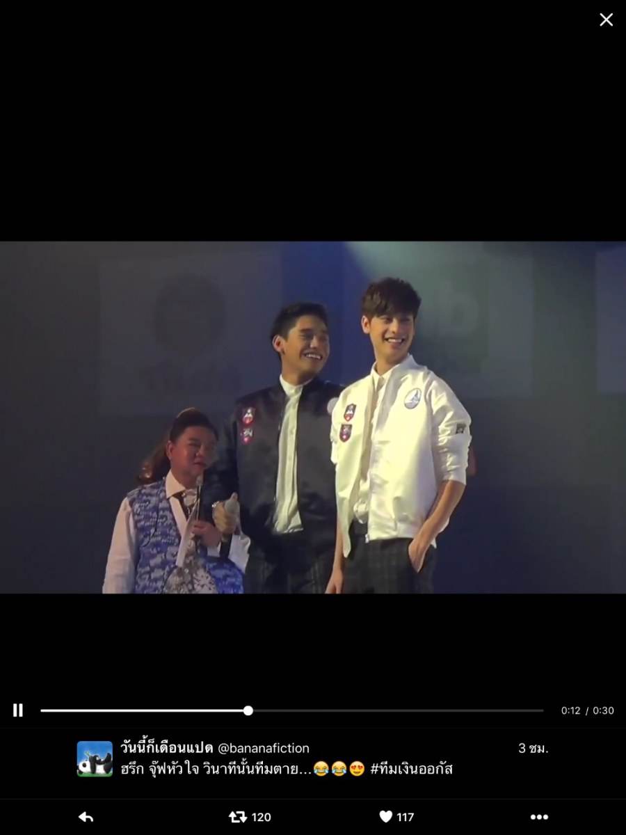 เงินกะออกัสคือ"เอิ้นกะพีท"ตลอดไป