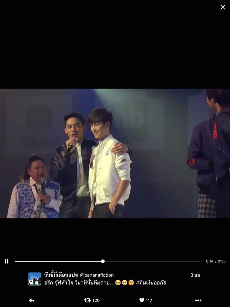 เงินกะออกัสคือ"เอิ้นกะพีท"ตลอดไป