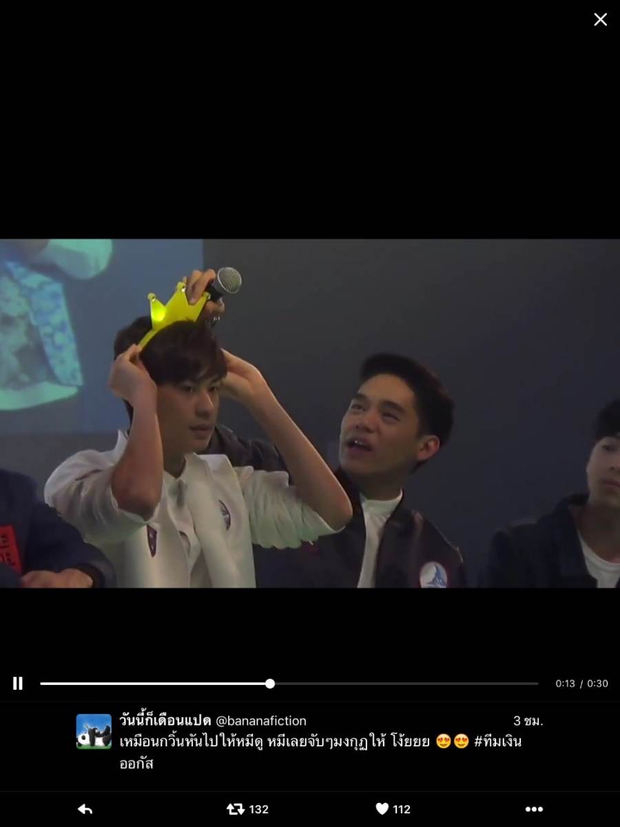 เงินกะออกัสคือ"เอิ้นกะพีท"ตลอดไป