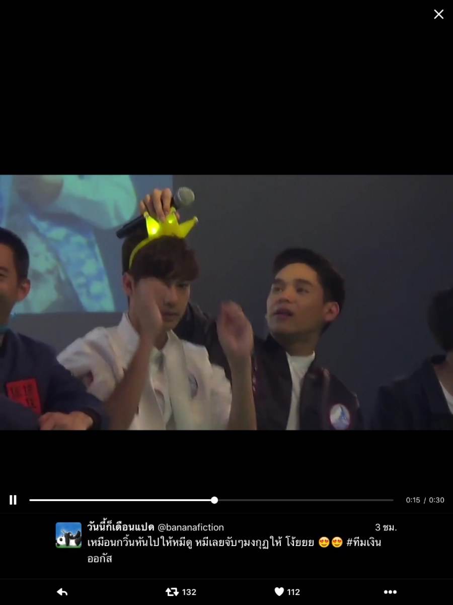 เงินกะออกัสคือ"เอิ้นกะพีท"ตลอดไป