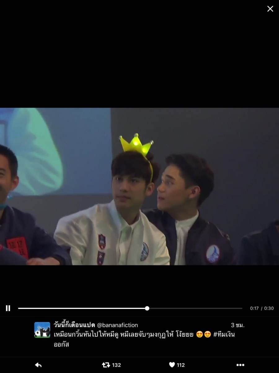 เงินกะออกัสคือ"เอิ้นกะพีท"ตลอดไป