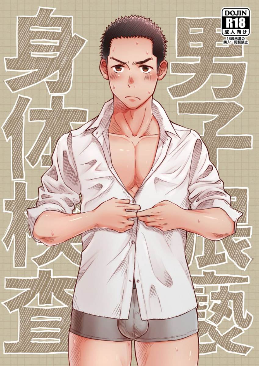 YAOI 325
