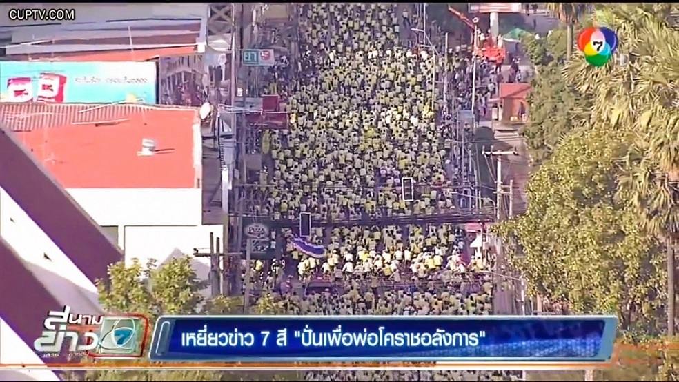 Credit : เหยี่ยวข่าว 7 สี