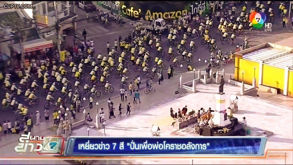Credit : เหยี่ยวข่าว 7 สี