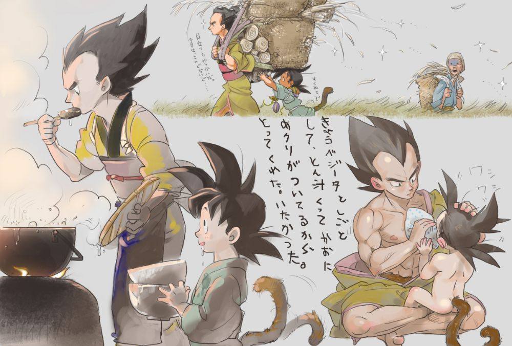 YAOI 326 - Dragon Ball
