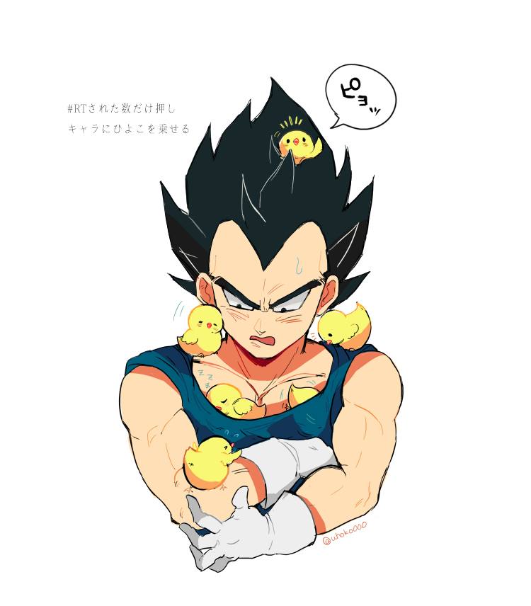 YAOI 328 - Dragon Ball