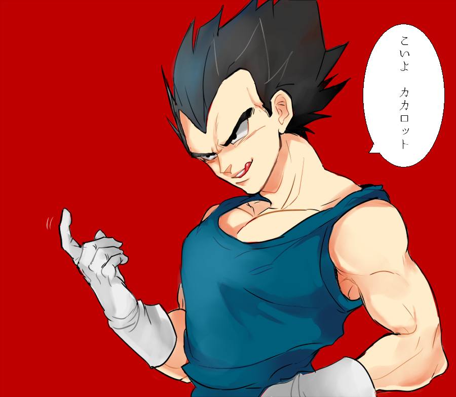 YAOI 328 - Dragon Ball