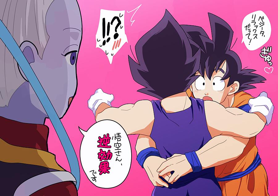 YAOI 328 - Dragon Ball