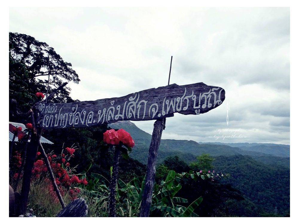 &infin;หลิว @ น้ำหนาว&infin;【จ｡เพชรบูรณ์】