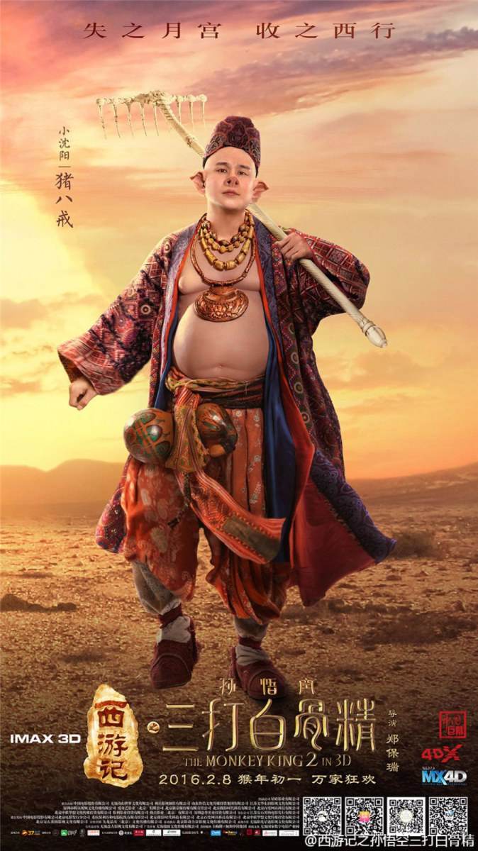 The Monkey King 2 《西游记之孙悟空三打白骨精》2016 part6