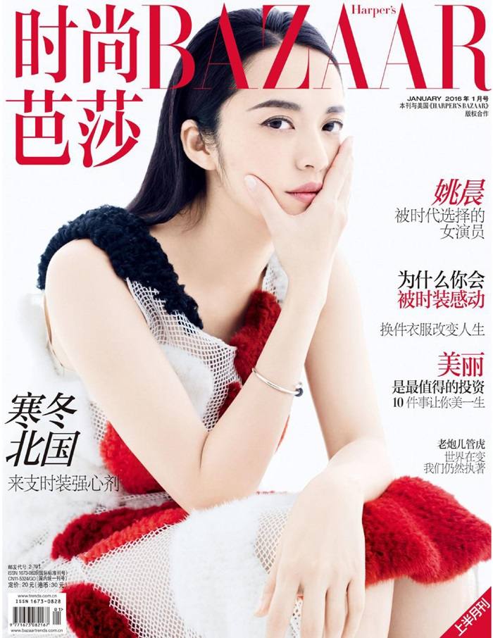 Yao Chen @ Harper's Bazaar China January 2016
