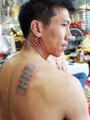 ดู..ยันต์ห้าแถว ของ &ldquo;ซูเปอร์บอล&rdquo; อดีตนักเทนนิสชื่อดังของไทย