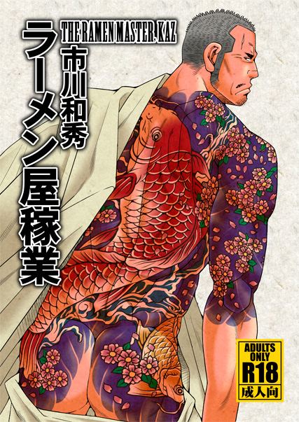 YAOI 335 - หมี