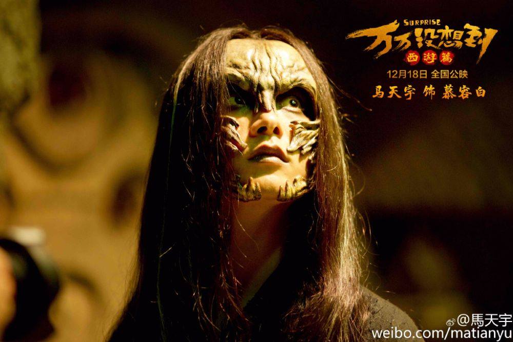Suprise《万万没想到:西游篇》2015 part11
