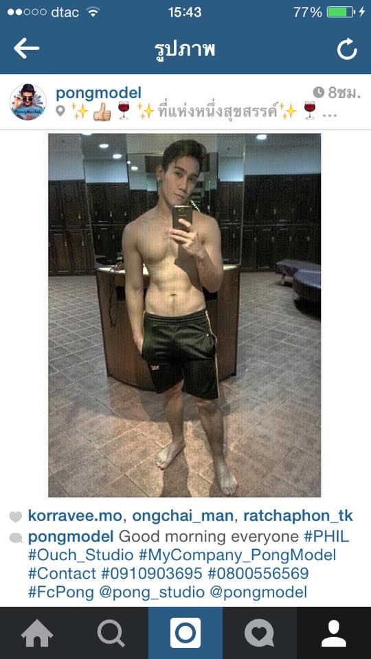 ig pongmodel