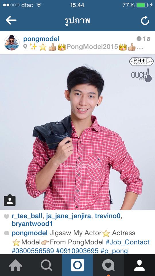 ig pongmodel