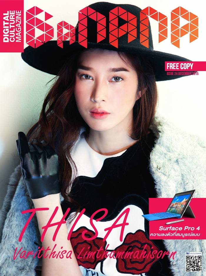 ฐิสา-วริฏฐิสา @ BaNANA Magazine issue 24 December 2015