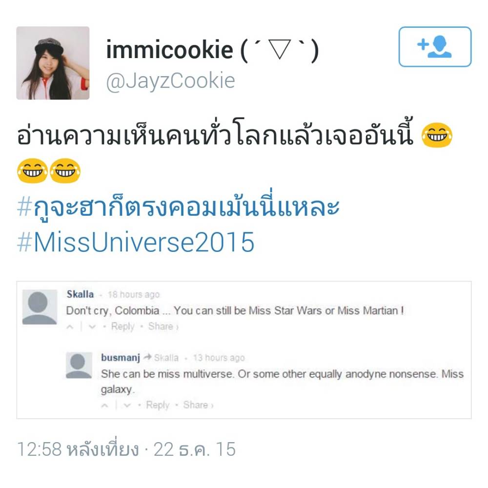 รวม GAG ฮาๆ จากเวที #MissUniverse2015 ในทวิตเตอร์