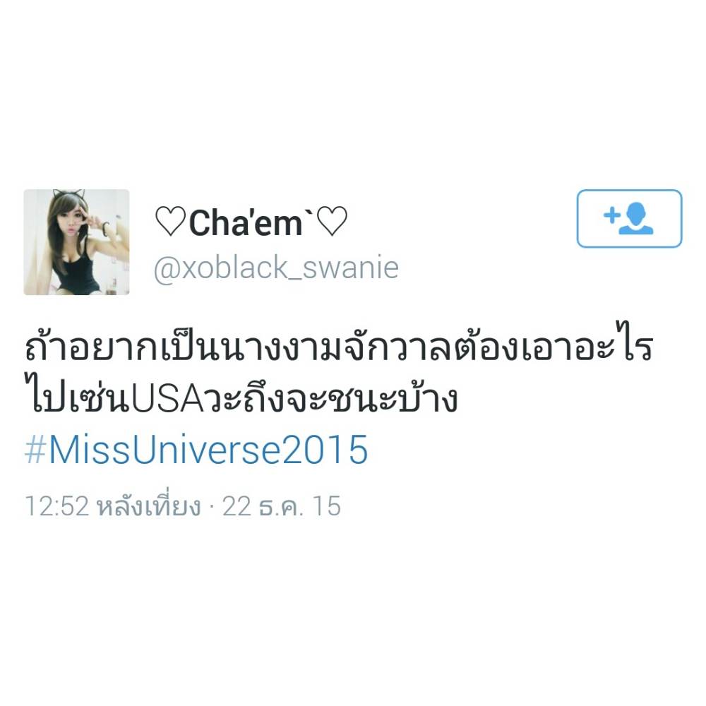 เพจ #ทวิตเตอร์LOL www.fb.com/tweeterlol