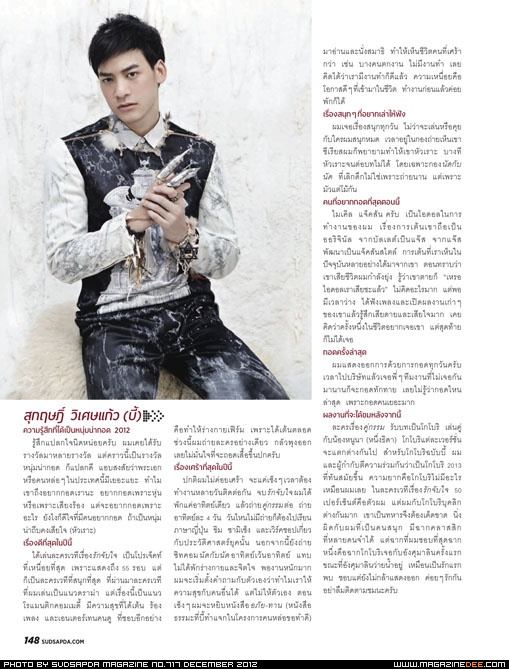 พระเอก 10 คนซิกแพค