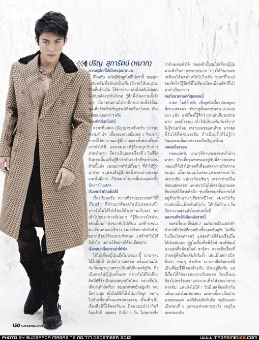พระเอก 10 คนซิกแพค