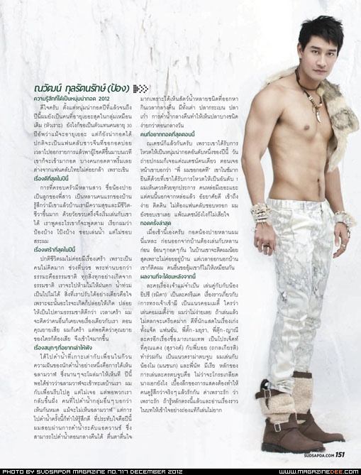 พระเอก 10 คนซิกแพค