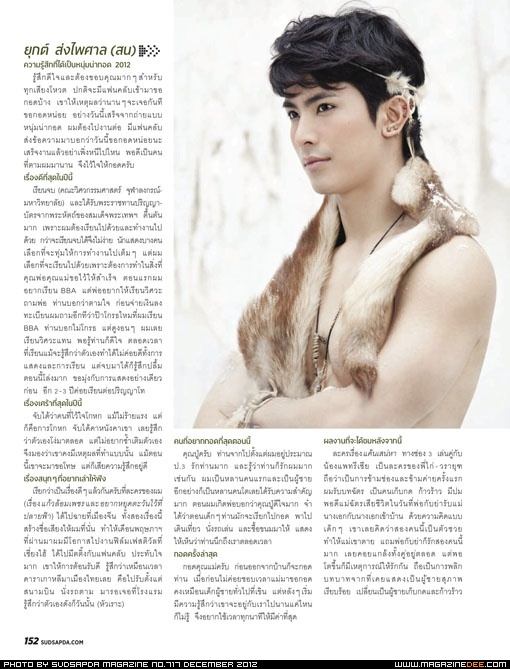 พระเอก 10 คนซิกแพค