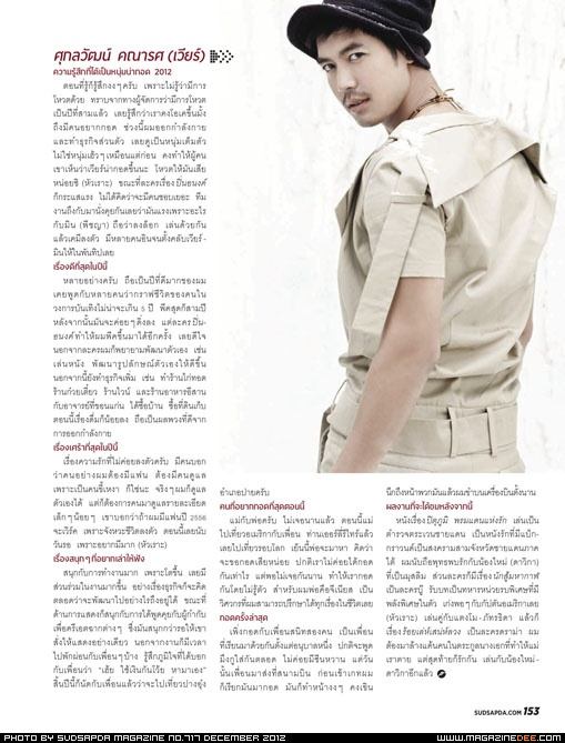 พระเอก 10 คนซิกแพค