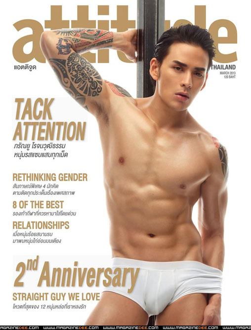 ดาราเป้าแน่น