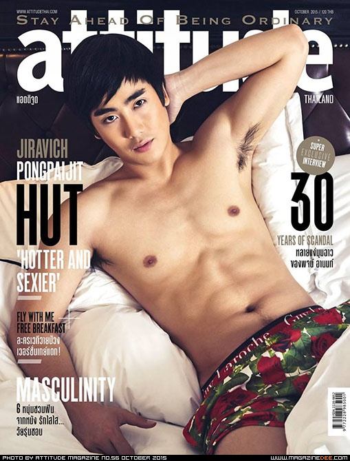 ดาราเป้าแน่น