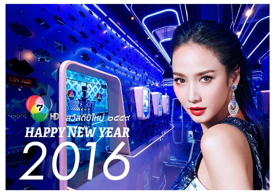 ปฏิทินดาราช่อง 7สี ปี พ.ศ.2559 (ฟรีดาวน์โหลด)