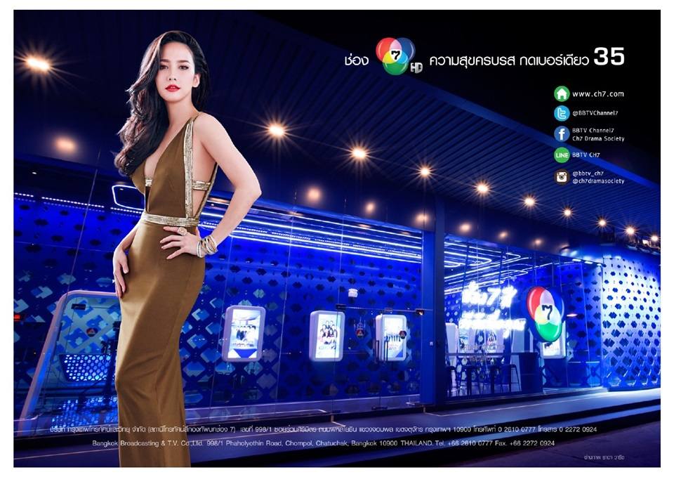ปฏิทินดาราช่อง 7สี ปี พ.ศ.2559 (ฟรีดาวน์โหลด)