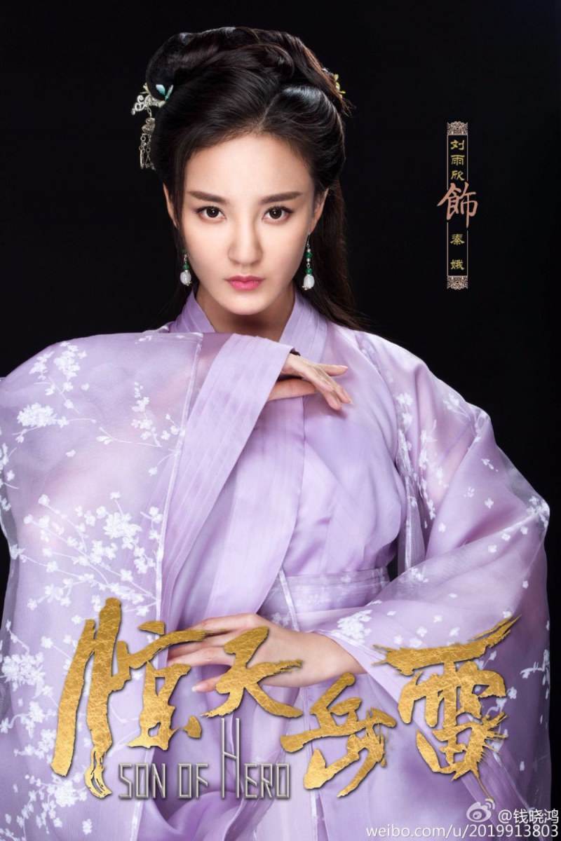Jing Tian Yue Lei 《惊天岳雷》 2016 part1