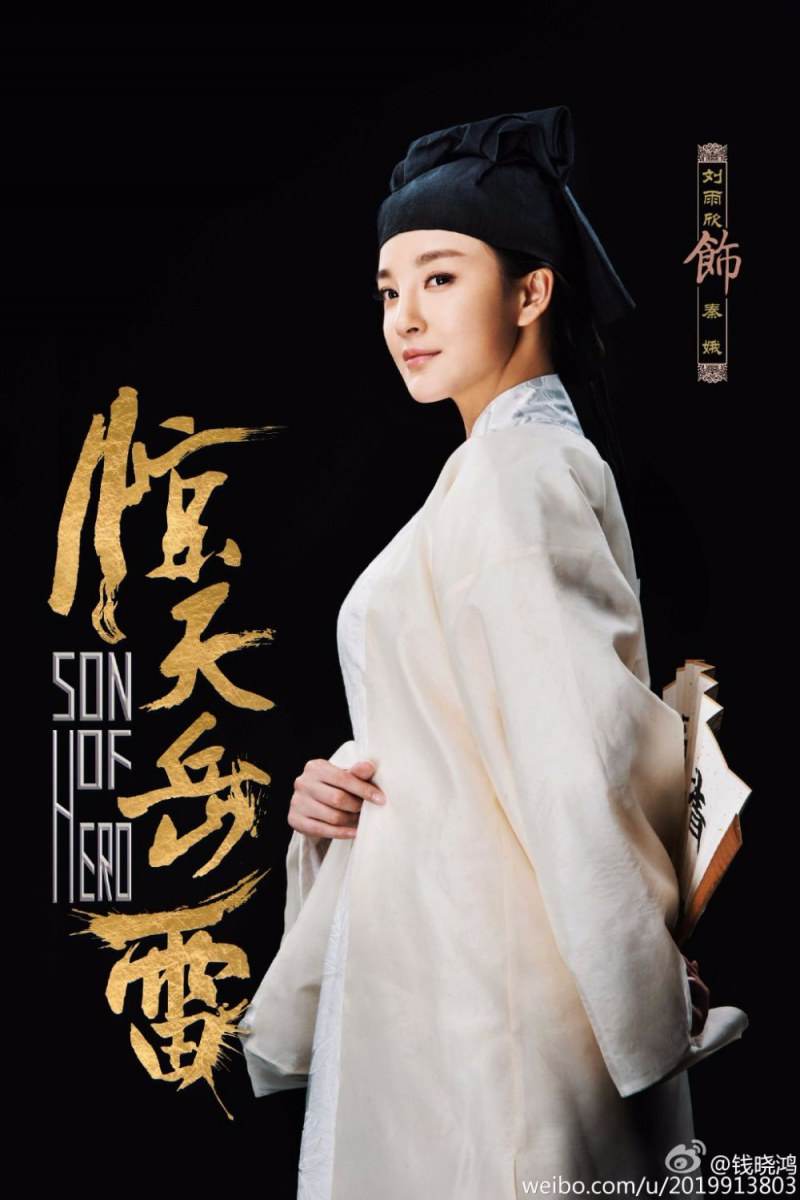 Jing Tian Yue Lei 《惊天岳雷》 2016 part1