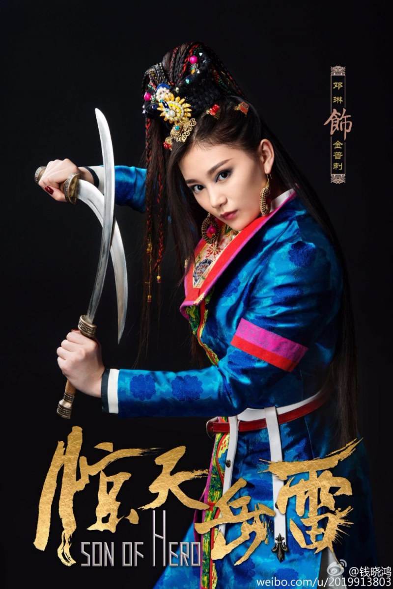 Jing Tian Yue Lei 《惊天岳雷》 2016 part1
