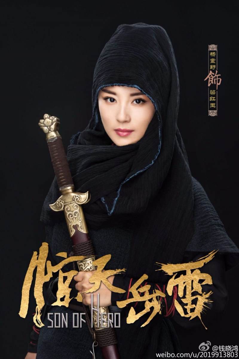 Jing Tian Yue Lei 《惊天岳雷》 2016 part1