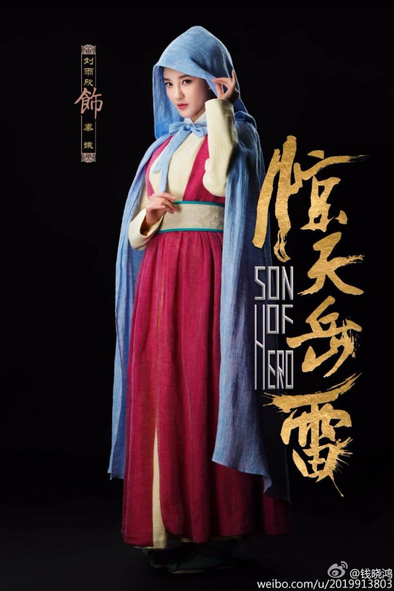 Jing Tian Yue Lei 《惊天岳雷》 2016 part1