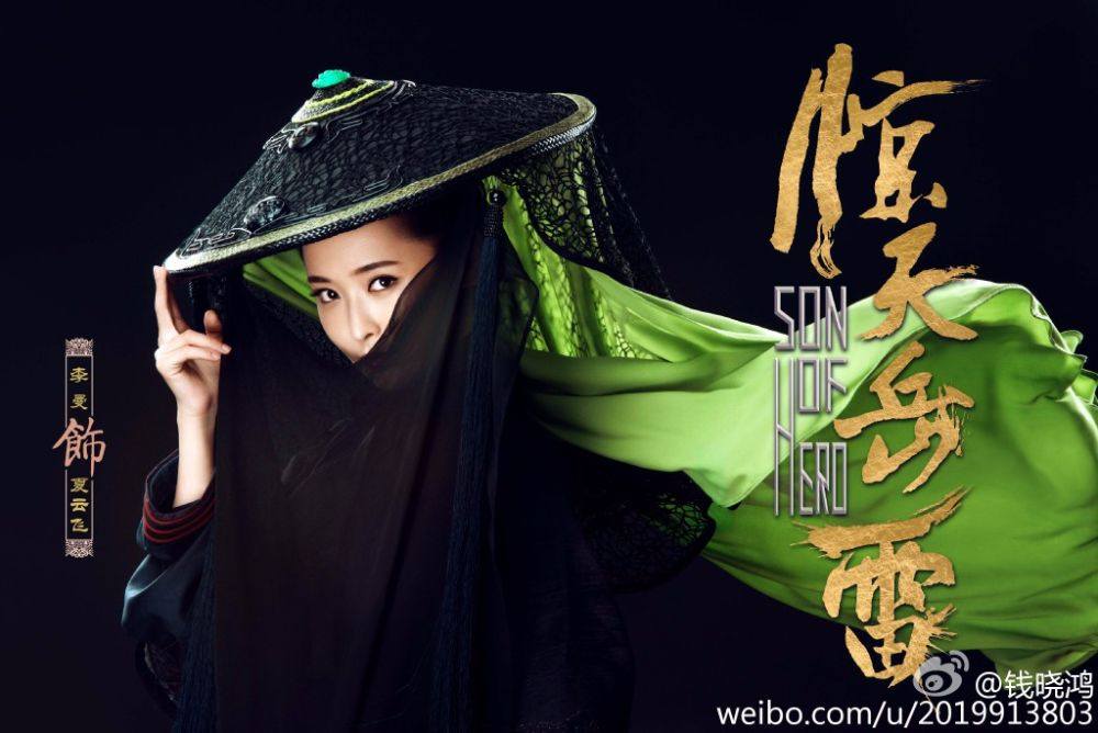 Jing Tian Yue Lei 《惊天岳雷》 2016 part1