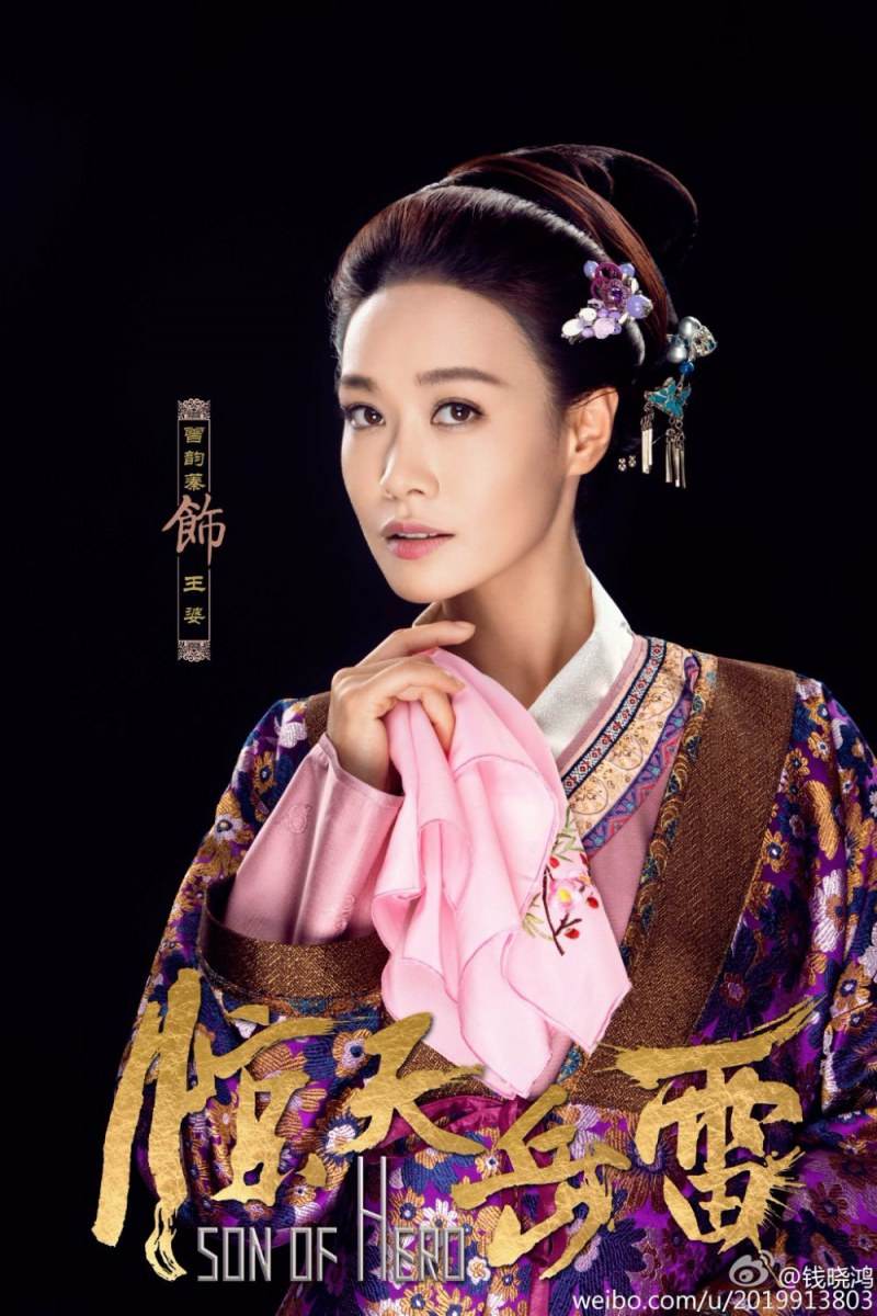 Jing Tian Yue Lei 《惊天岳雷》 2016 part1